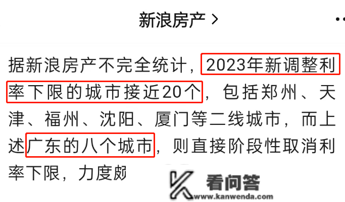 最新！中山12家银行下调首套利率，3.9%不是更低…