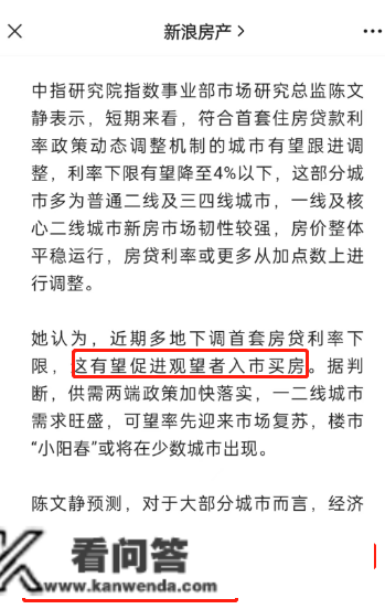 最新！中山12家银行下调首套利率，3.9%不是更低…