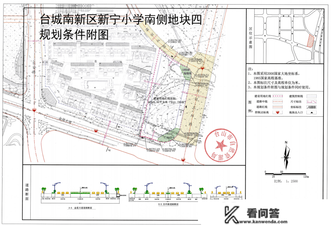 1.07亿起拍！江门台山挂牌一宗商住地，就在新宁小学南侧！