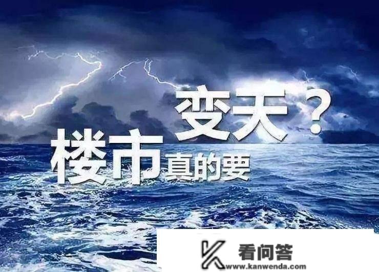 3月份楼市热度起头“减退”，为什么会呈现如许的现象？