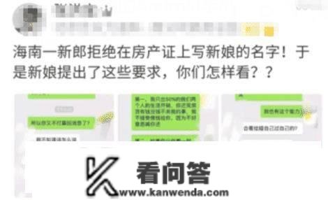 男方婚前按揭买房，房产证上回绝加上女友名字，被女友要求“经济独立”