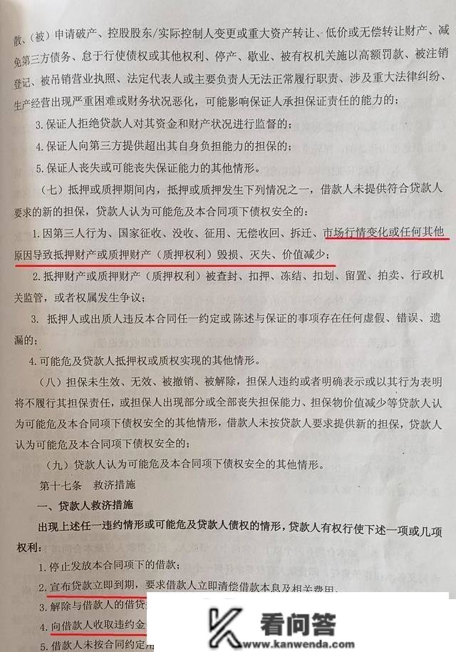 让人啼笑皆非的一幕呈现了，房价下跌后，银行让你赶紧还本金