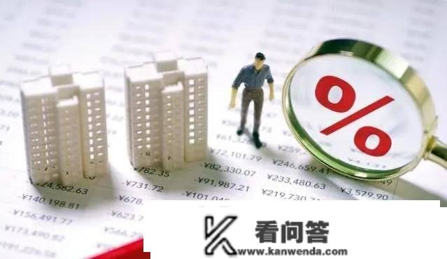 2023年起头，房屋被列为“风险资产”，购置时有什么需要留意的？