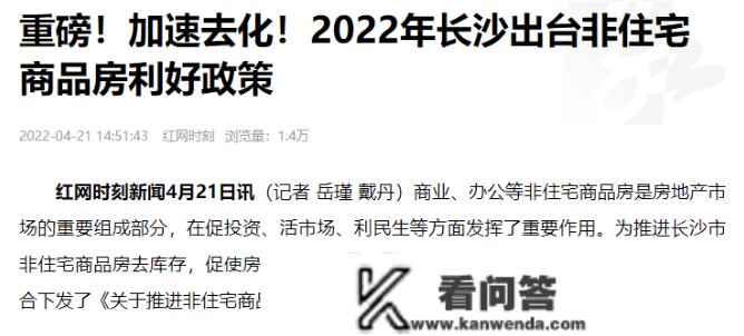 以租换购、二套契税优惠、公积金···2022年长沙楼市政策清点！