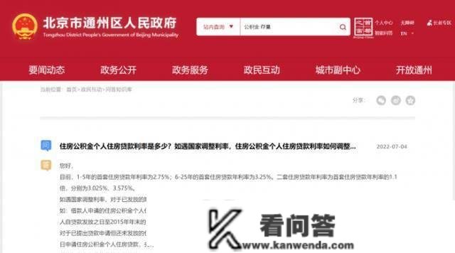 公积金贷款利率降了：前几年买房的能受益吗？房贷降息潮要来？