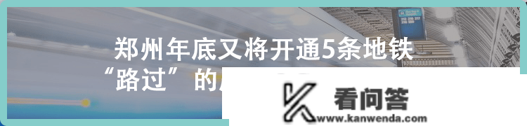 郑州又出政策，20%首付落地，39家银行当场签约！