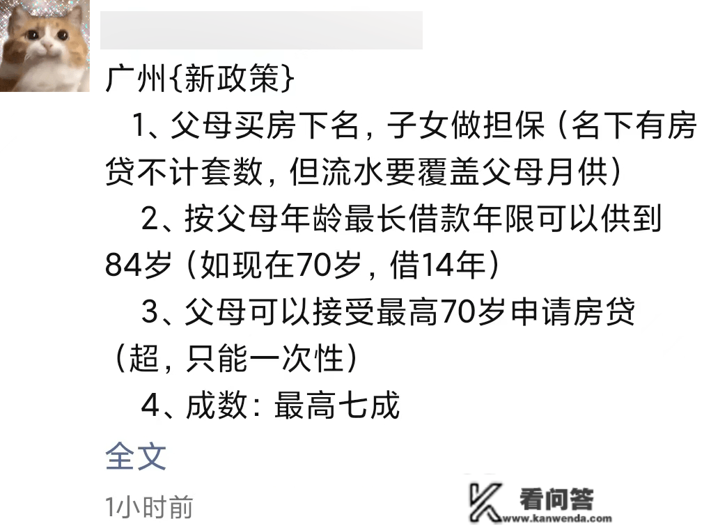 实的！买卖两边差别银行，也能够带押过户了！