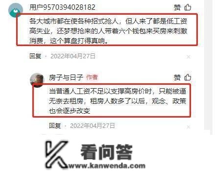 专家建议年轻人考虑一辈子租房，此次我站专家那边，但有2个前提