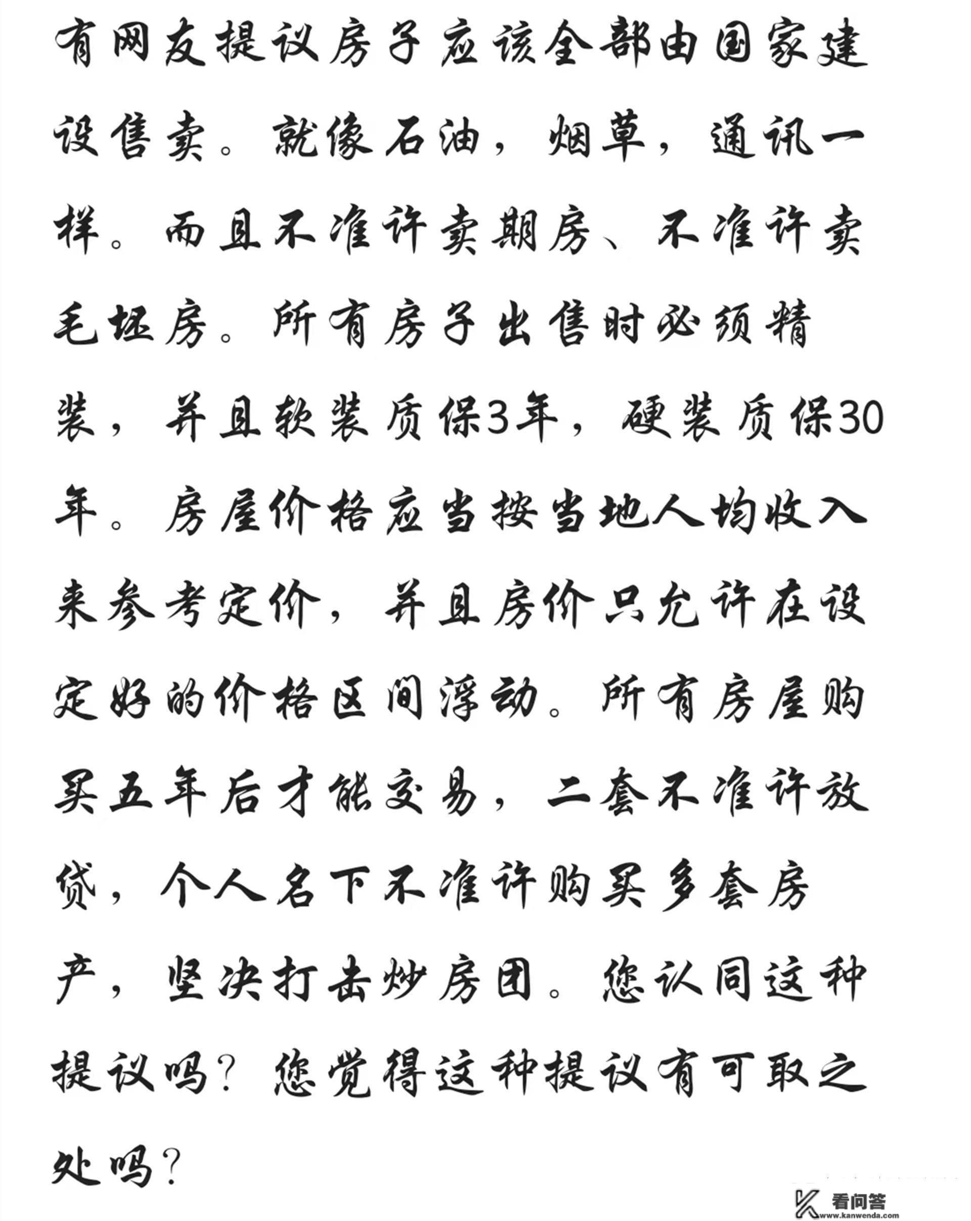 房价只增不减，房贷压力日积月累，网友纷繁提出奇思妙想的建议