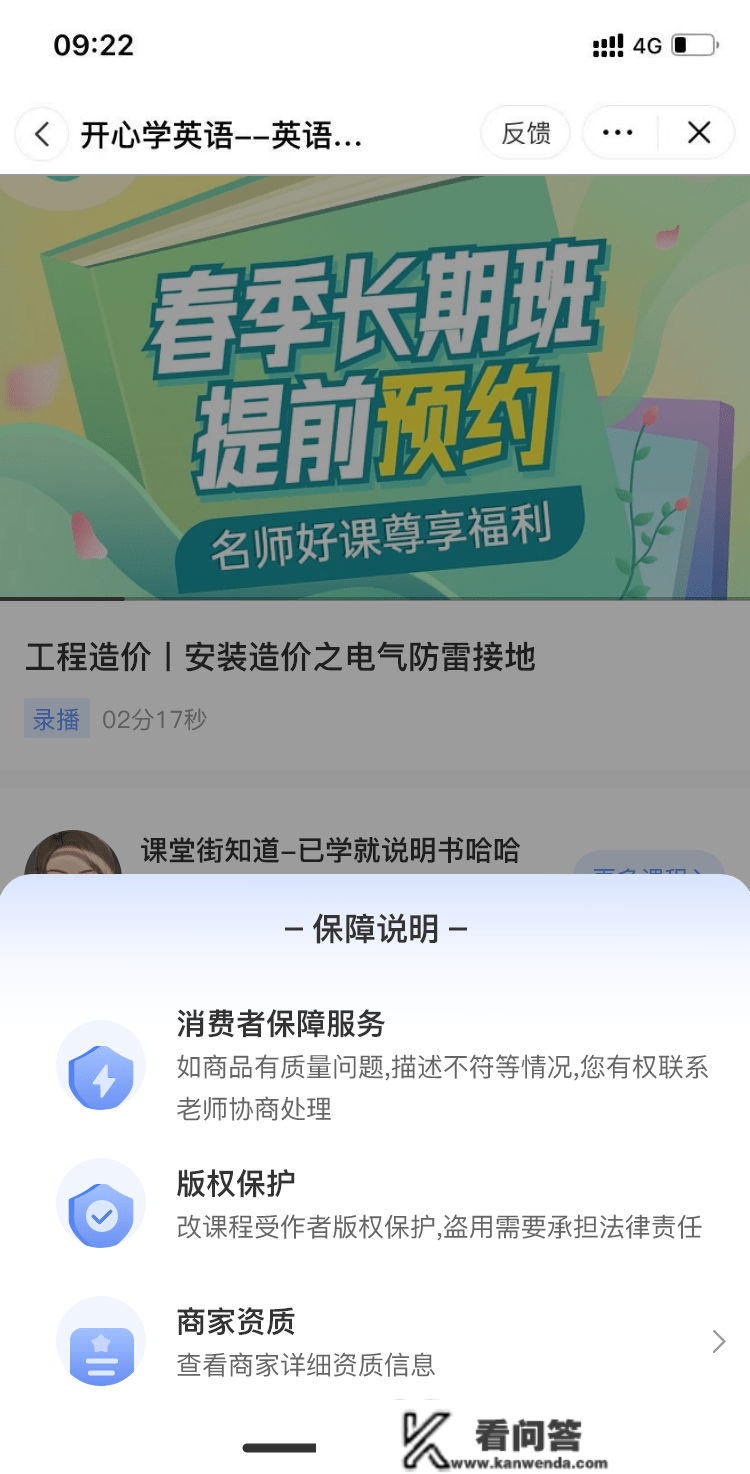 还不晓得怎么快速让抖音常识变现看过来，用那个课程轻松Get销售新渠道！