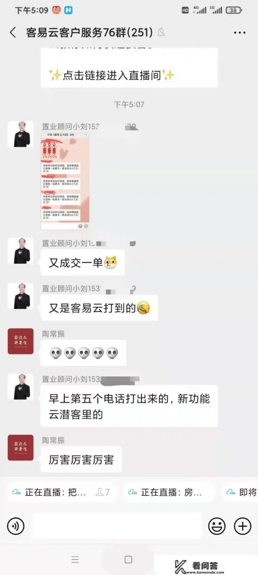 客易云的获客实在吗？是不是造假的数据？