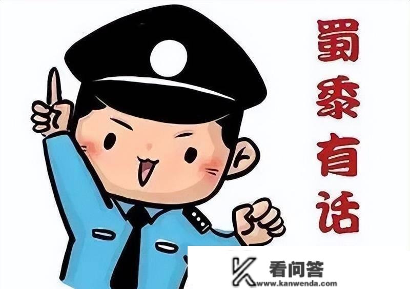 网警课堂 - 互联网销售危险化学品，那些常识你需要领会！