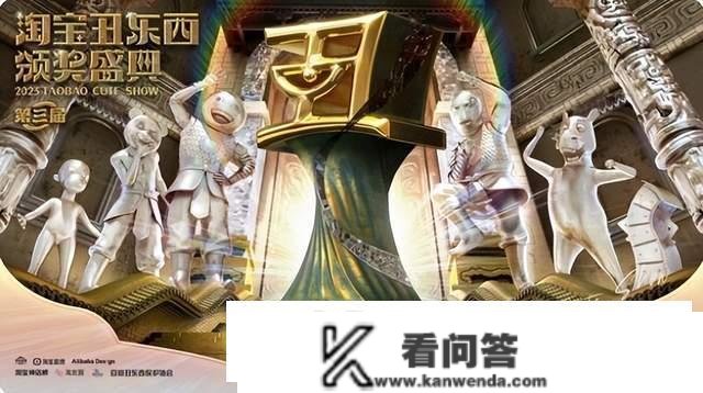 午报｜淘宝启动2023丑工具大赛；多个平台官宣接入百度文心一言