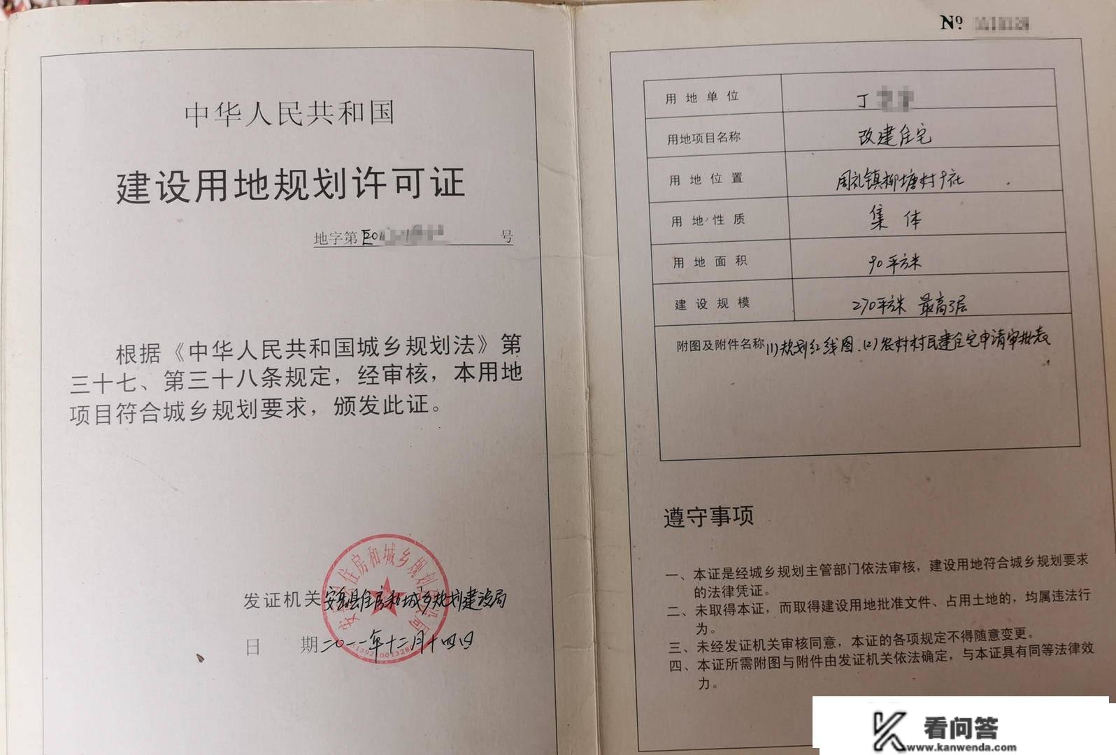 乡镇10层楼房被指无手续未验收就公开销售 自规部分：属违法建立，已立案查询拜访