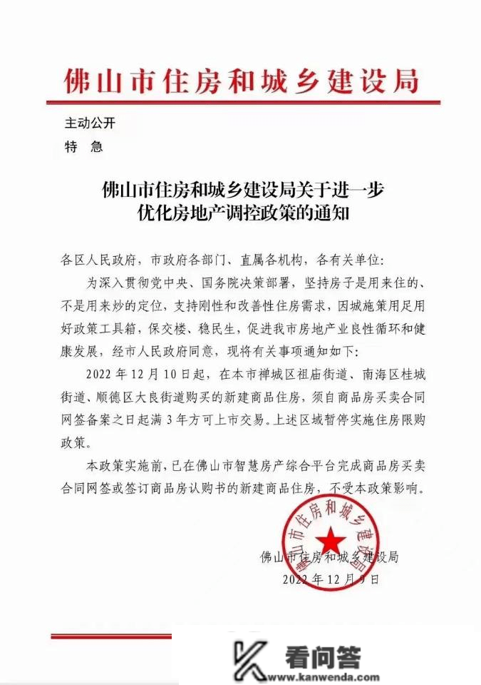 网传南沙，铺开限购？我领会到的实在情况是……