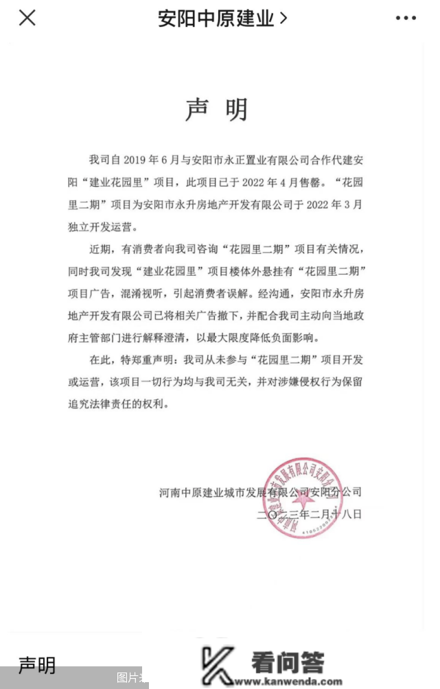 房贷营销摩登热搜 谁在借机炒做