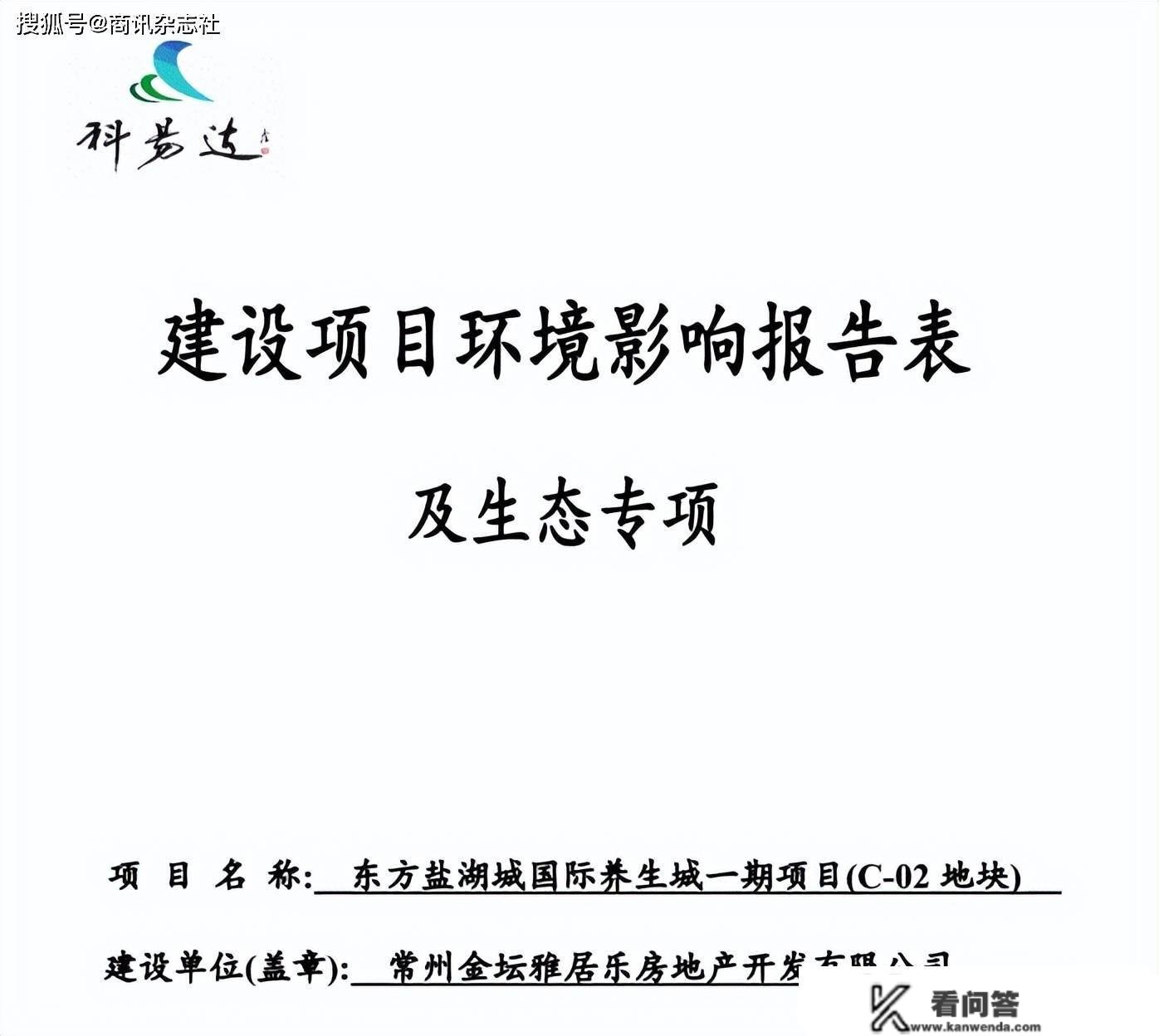 常州雅居乐山湖城：4A级景区迎风违建别墅，相关部分一路绿灯？