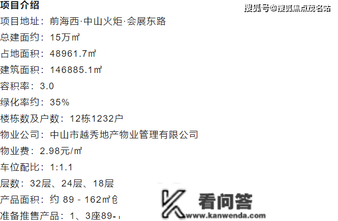 越秀建发玺樾售楼处德律风:400-6556-033转666最新详情_户型_配套_越秀建发玺樾