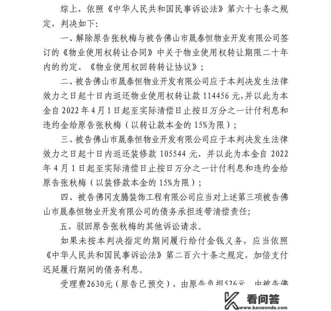 佛山南海东逸新六合烂尾长达一年，仅可退回七成房款