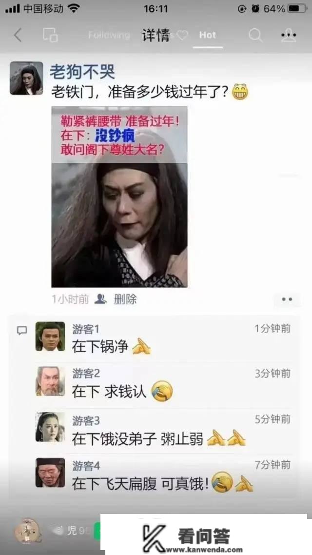 【条记】没钞疯？消费为什么没有热情了