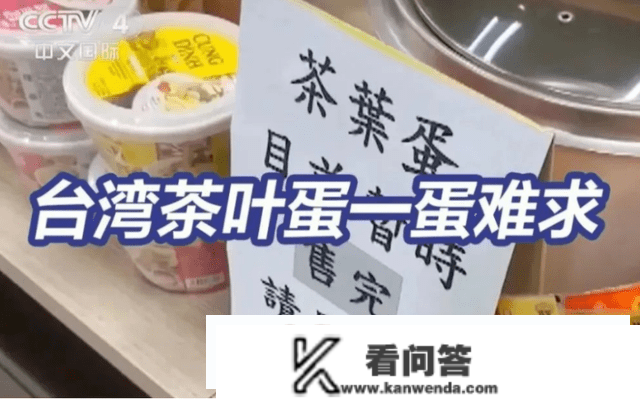 捐血换鸡蛋！缺“蛋”还嘴硬，台湾正自讨苦吃