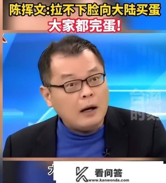 捐血换鸡蛋！缺“蛋”还嘴硬，台湾正自讨苦吃