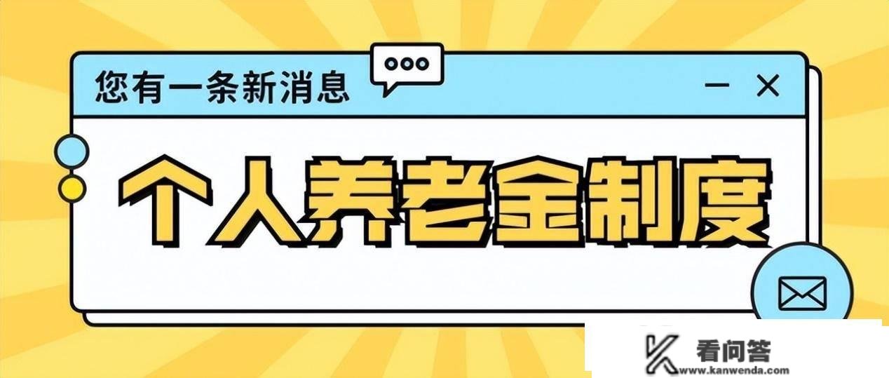 国度其实给了我们三个十分好的薅羊毛体例，80%的人都是契合前提