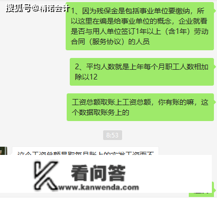 残保金，2023年还免征吗?