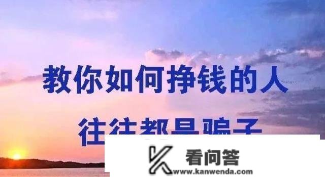 2023年，通俗人留意别踩那6个坑，句句是过来人的肺腑之言