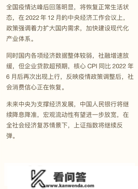 徐翔老婆应莹：将继续降息降准，上证指数继续反弹（机构投资者周末交换纪要）