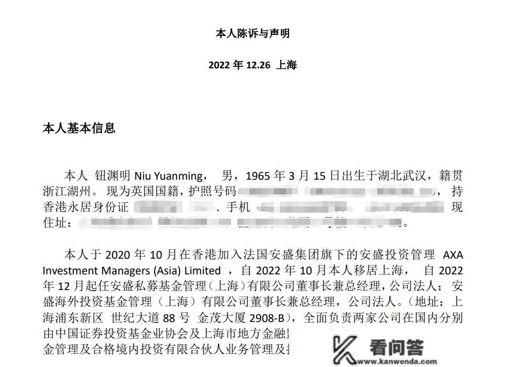 外资私募董事长自述上当1000万"保释金"……那些套路要把稳