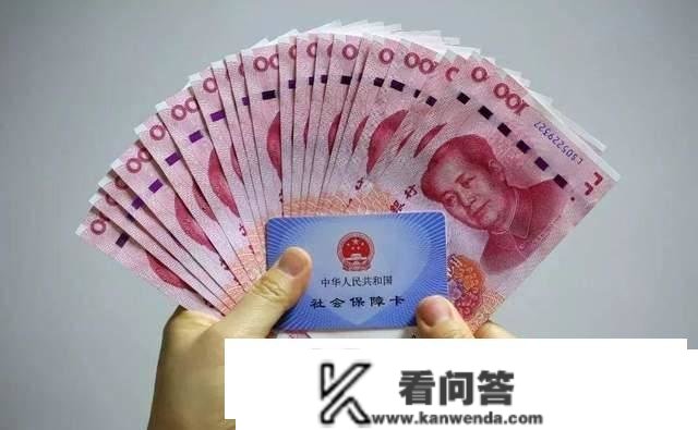 养老金上涨4%，6000元养老金的，本年能将几？将的什么时候到账