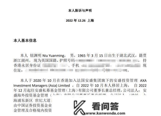 刷屏！外资私募董事长也躲不外电信诈骗？自述上当1000万"保释金"…那些套路要把稳