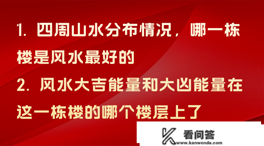 选择栖身楼层的更佳办法