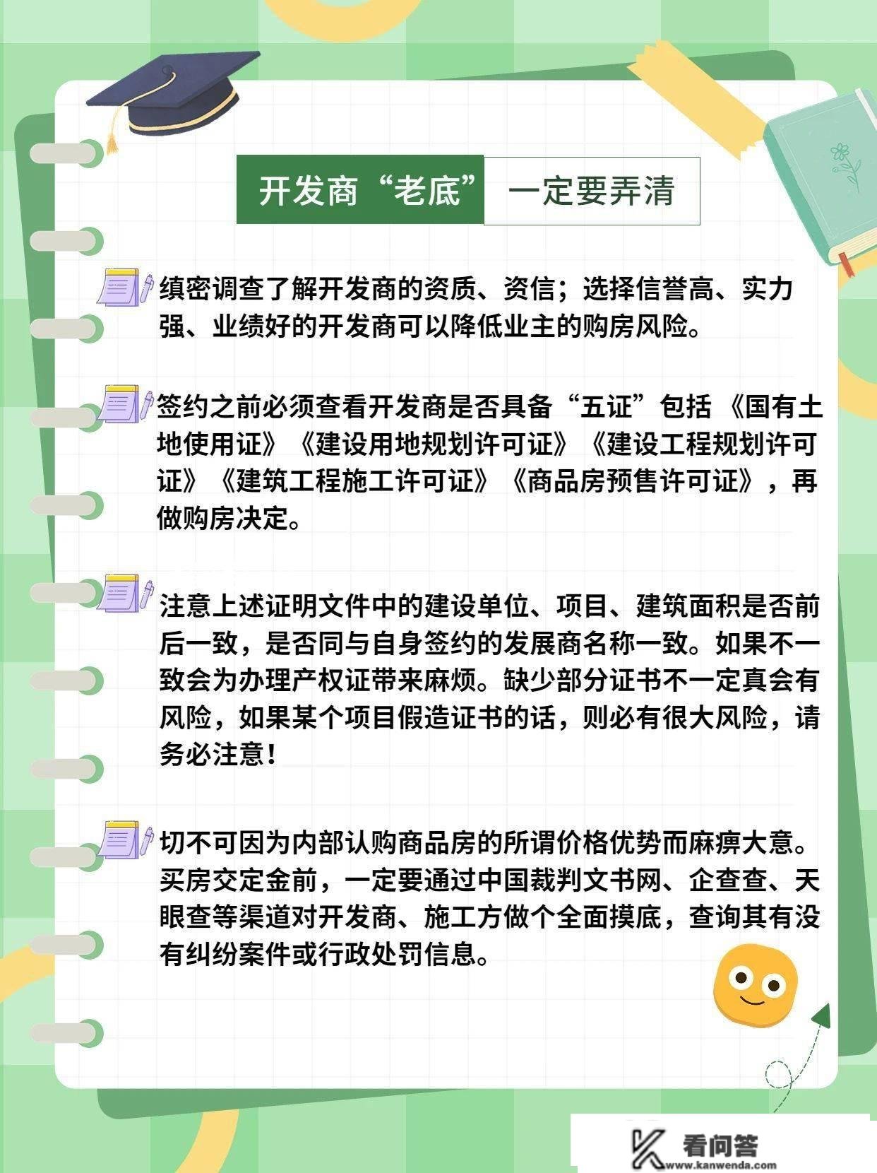 “为什么我买楼的时候，没人告诉我那些”丨聚焦315