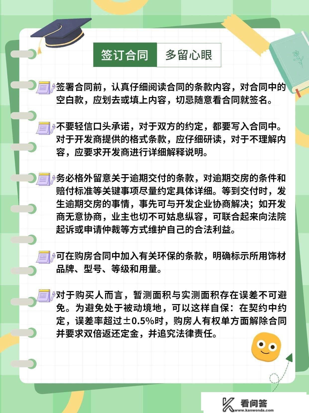 “为什么我买楼的时候，没人告诉我那些”丨聚焦315