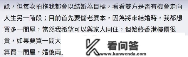 马国明存妻子本买楼成婚，指汤洛里是世上少有令他说出心底话的人