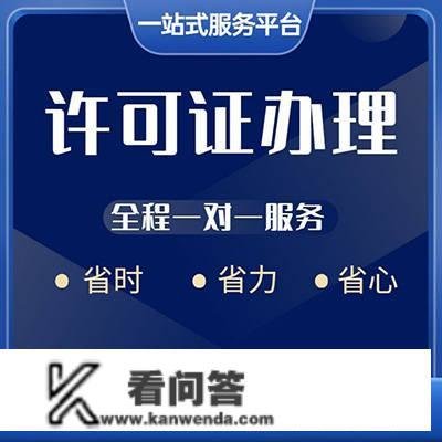 全国互联网药品信息办事资格证办事平台