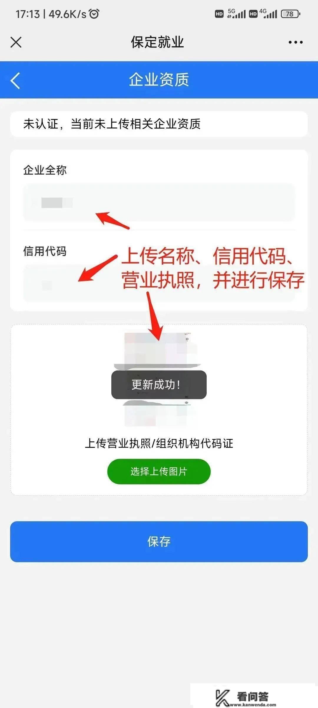 存眷！“保定就业”信息办事平台上线试运行！详细如许用！