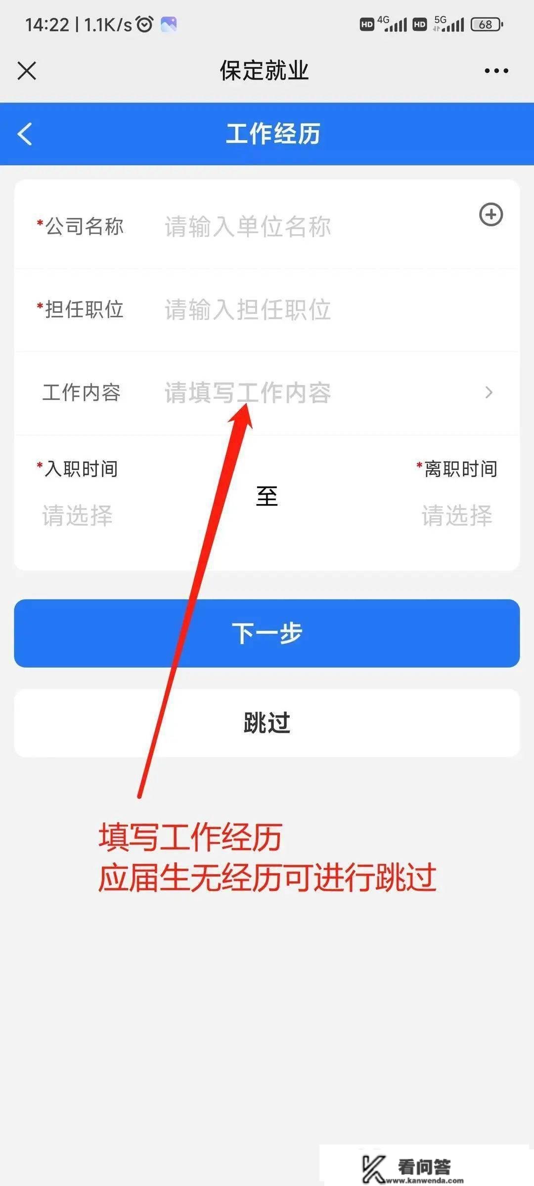 存眷！“保定就业”信息办事平台上线试运行！详细如许用！