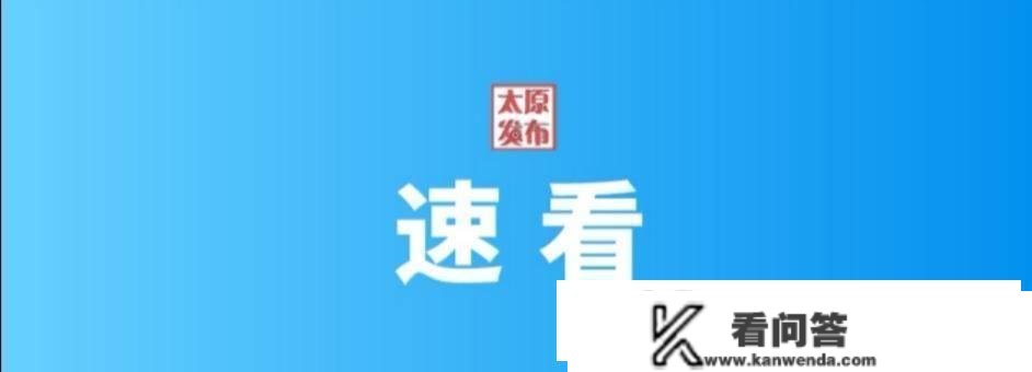 @太原人！常识产权信息办事平台上线，市民可便利查询！