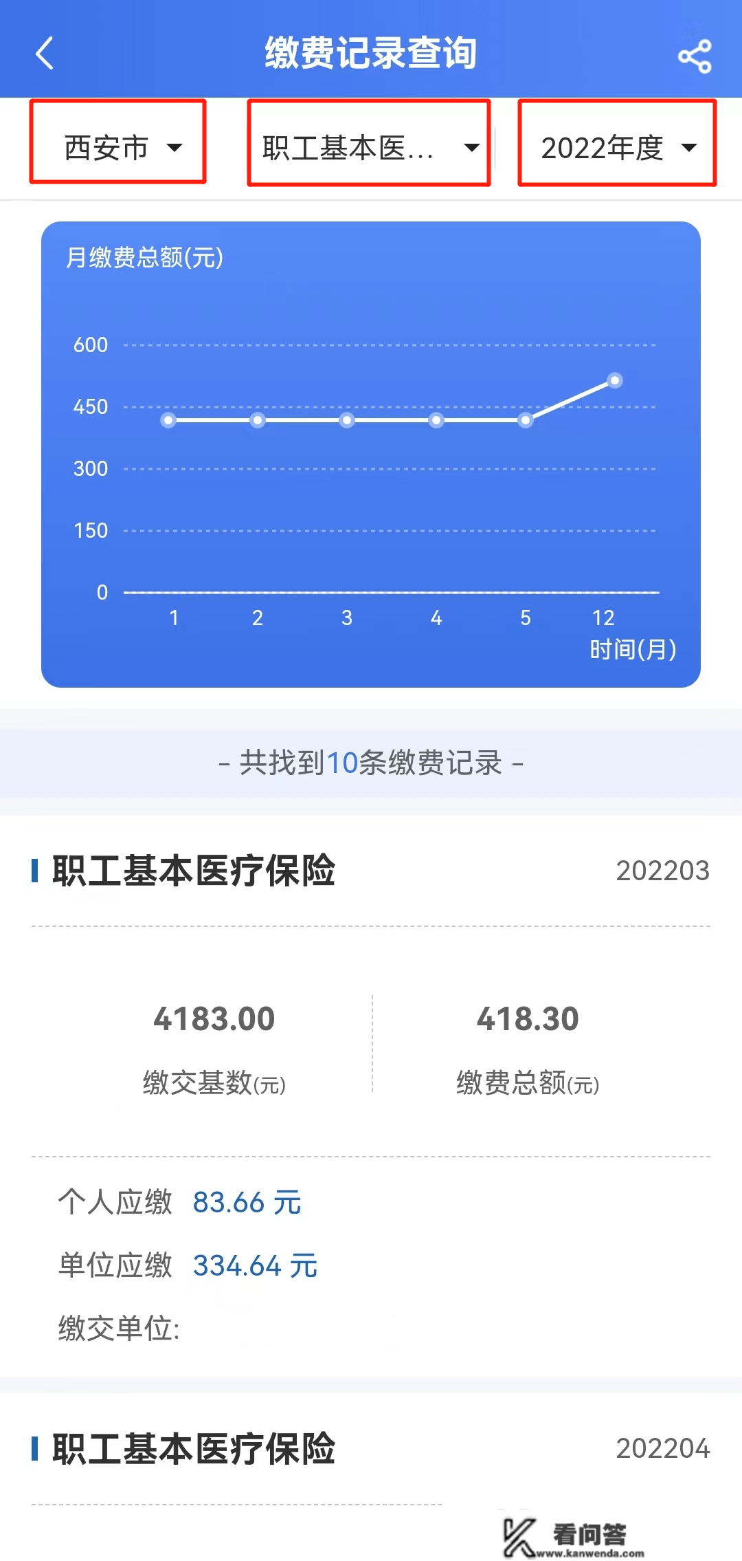 小我医保信息，能够如许查→