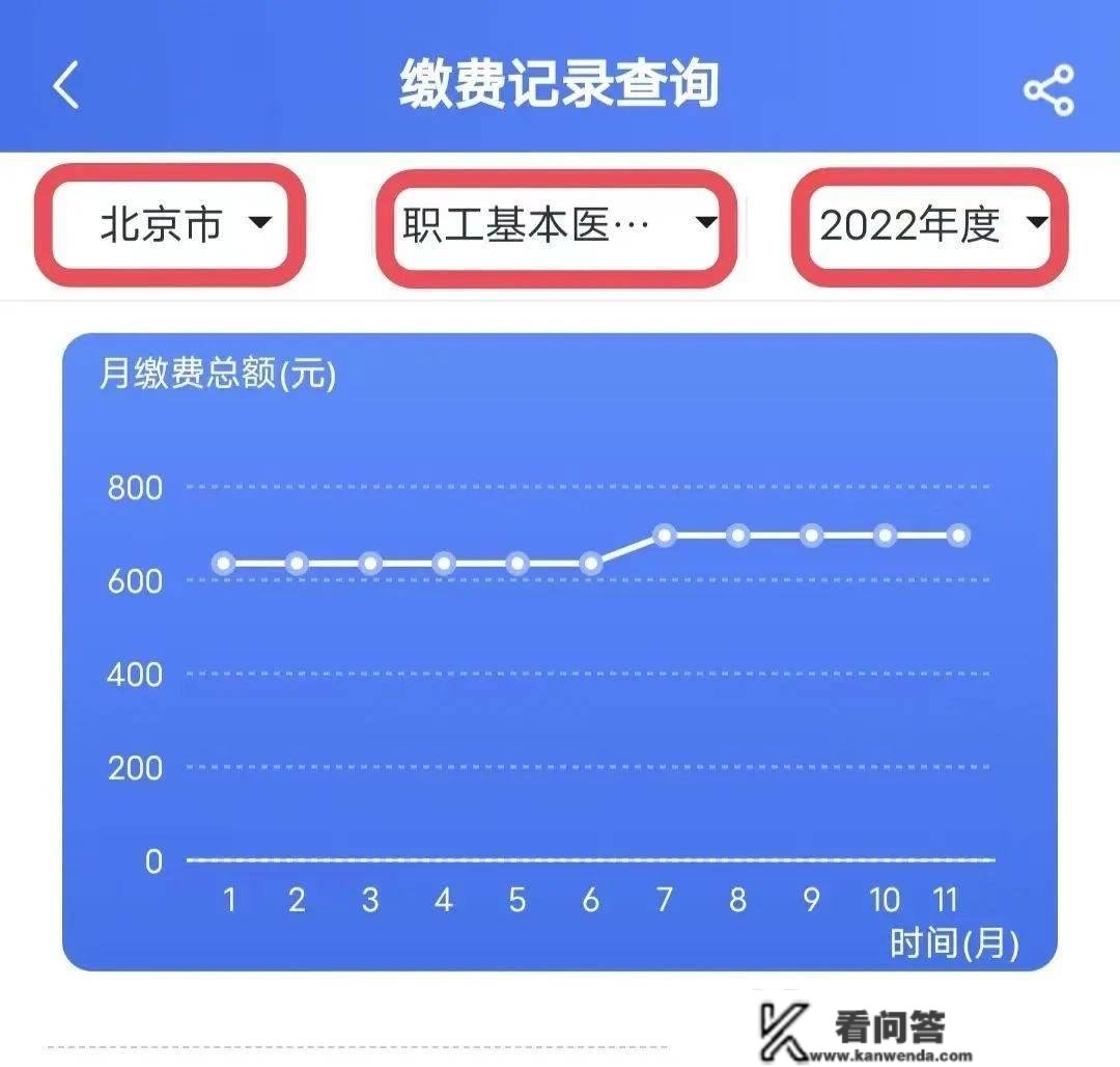 小我医保信息，能够如许查