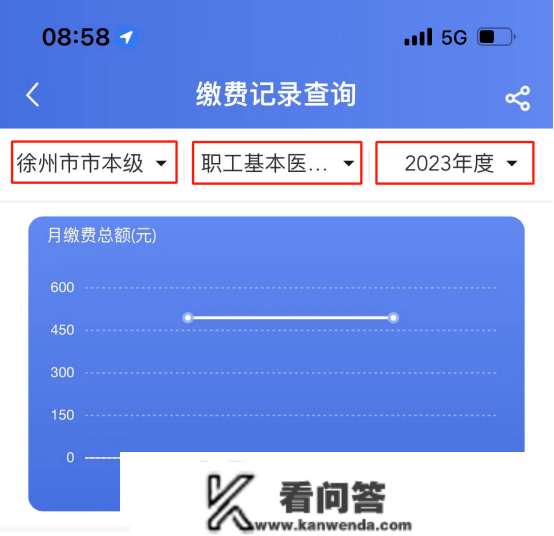 足不出户！医保小我信息能够如许查