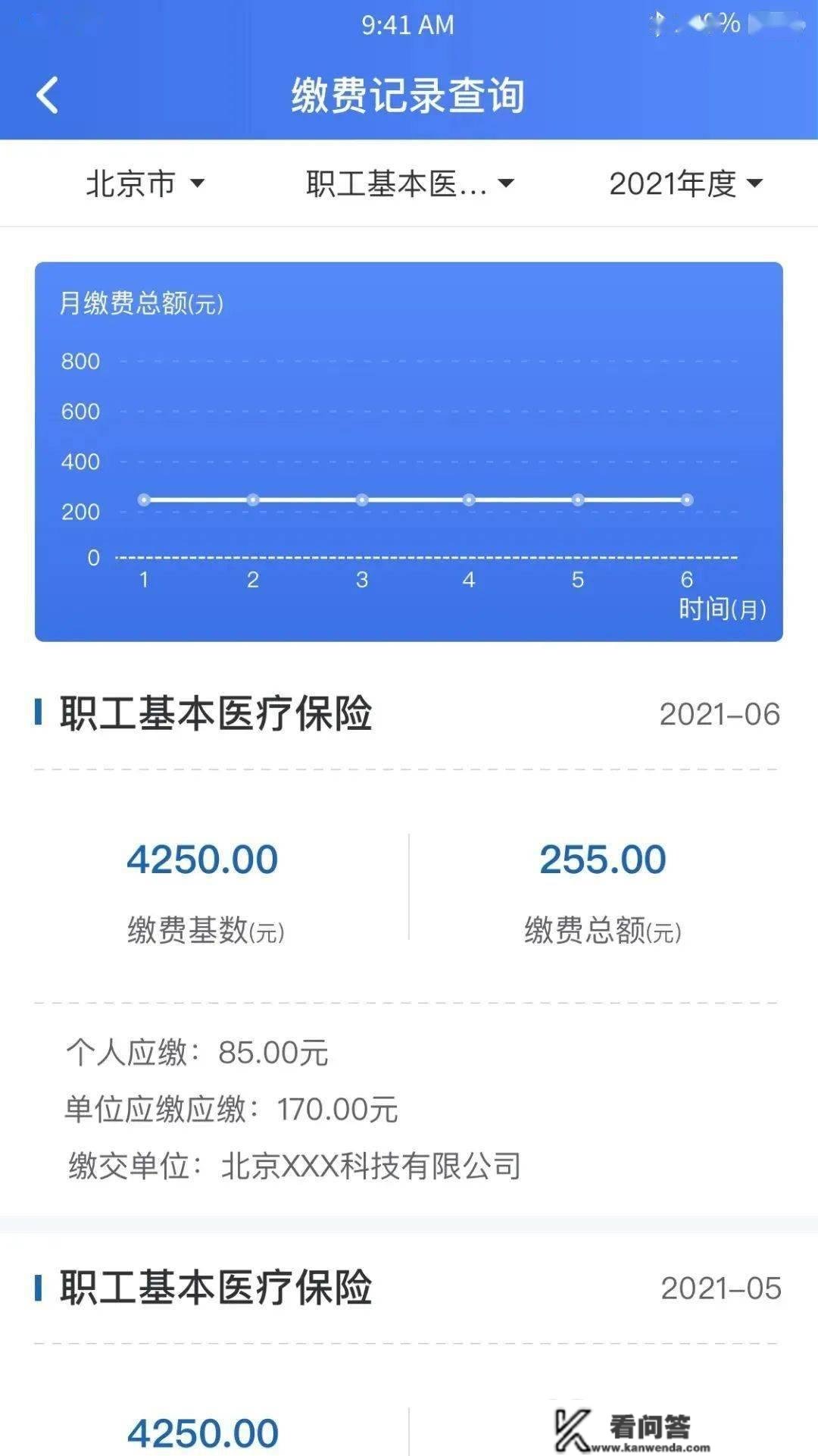 足不出户！医保小我信息能够如许查→