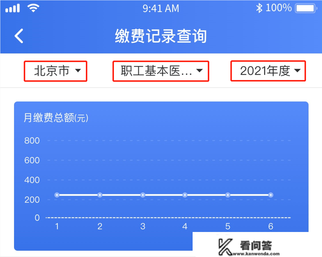 足不出户！医保小我信息能够如许查→