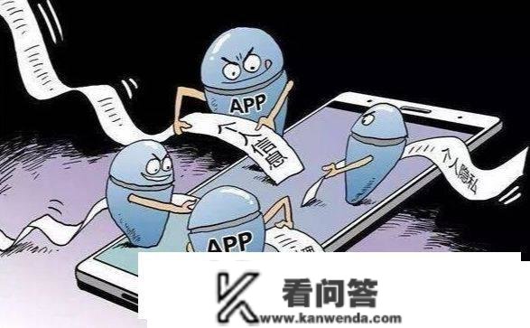 若何制止小我信息，被手机窃取呢……