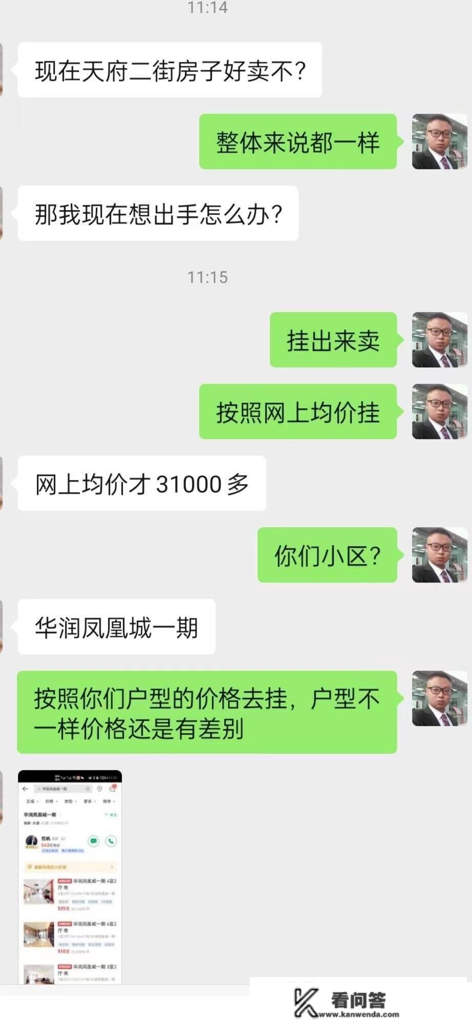 现在成都楼市现状：二手房卖不动，新房买不起，买卖两边都焦虑