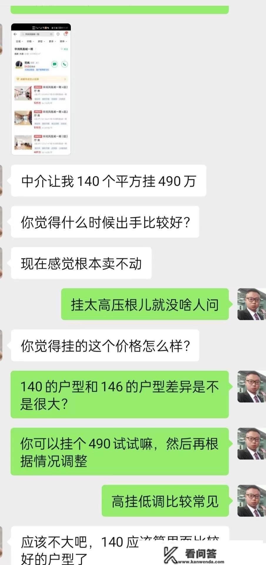 现在成都楼市现状：二手房卖不动，新房买不起，买卖两边都焦虑