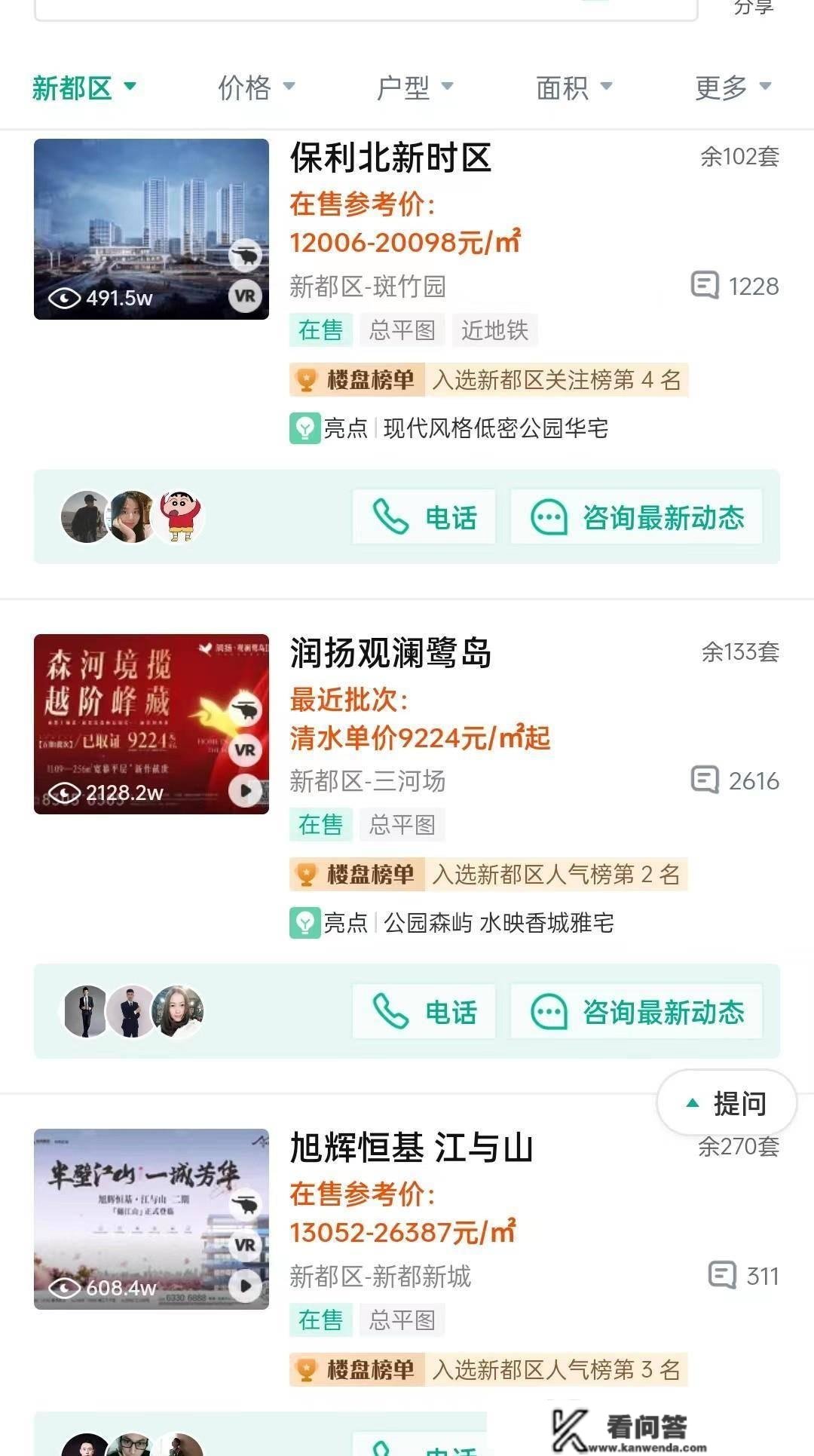 现在成都楼市现状：二手房卖不动，新房买不起，买卖两边都焦虑